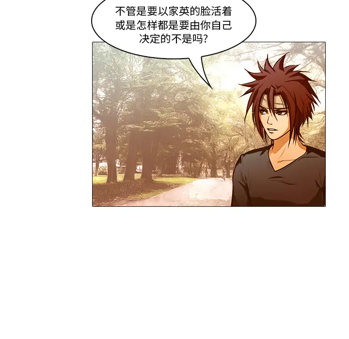 魔幻手机第20话