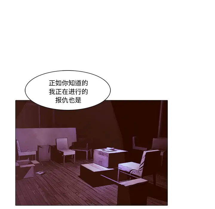 魔幻手机第20话