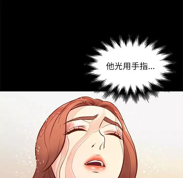 邂逅-第26话 - 图片 9