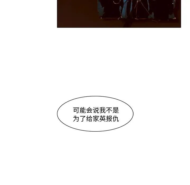 魔幻手机第20话