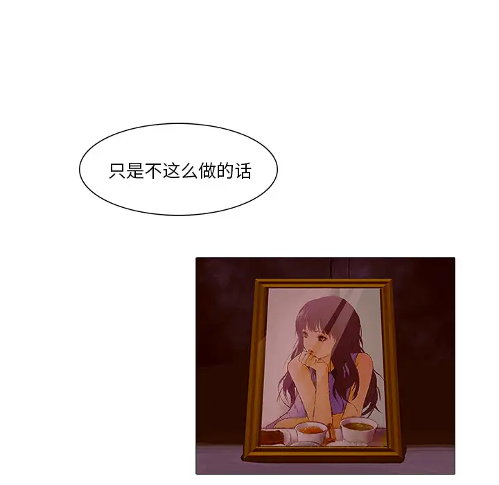 魔幻手机第20话