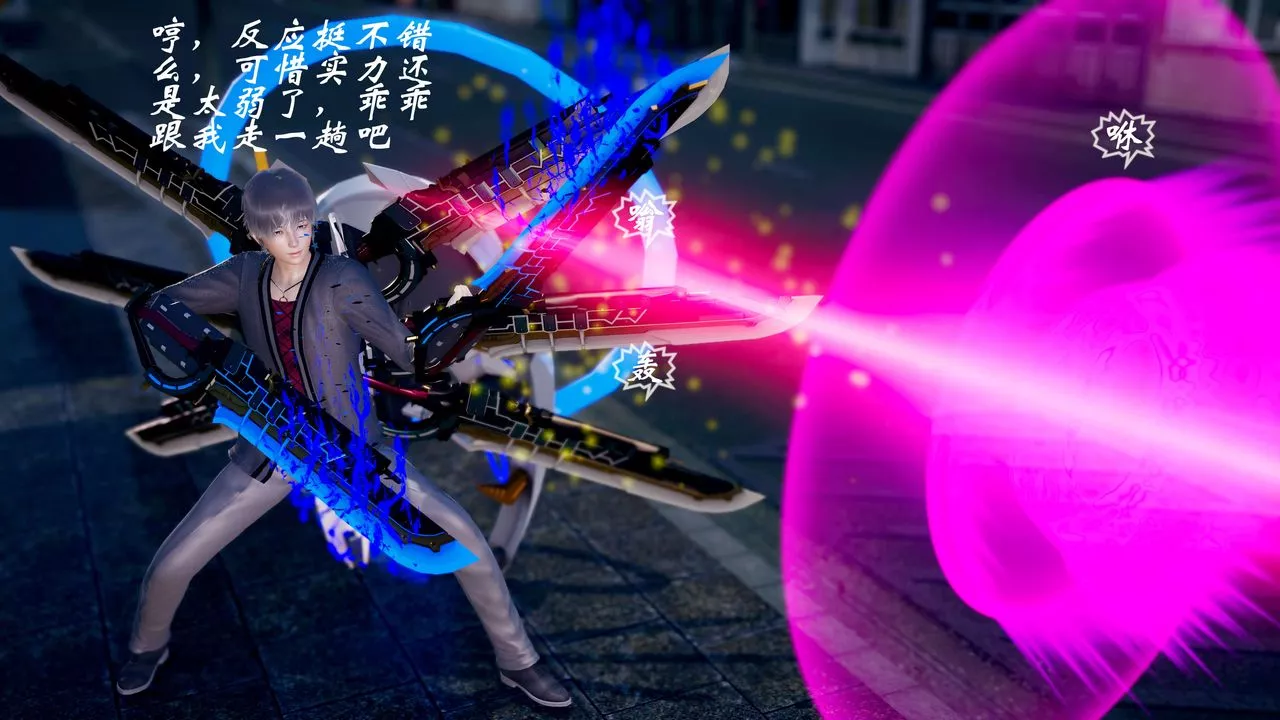[3D]破界紀元-第三季天動篇第42話