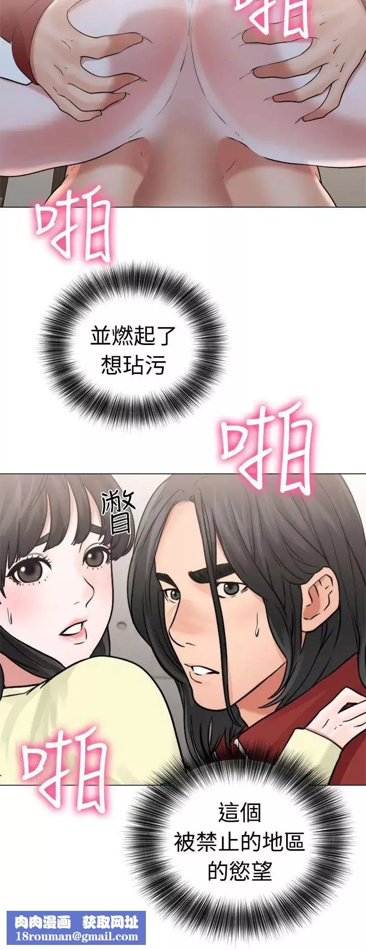 解禁:初始的快感-第22话-更加大胆的关係[02] - 图片 38