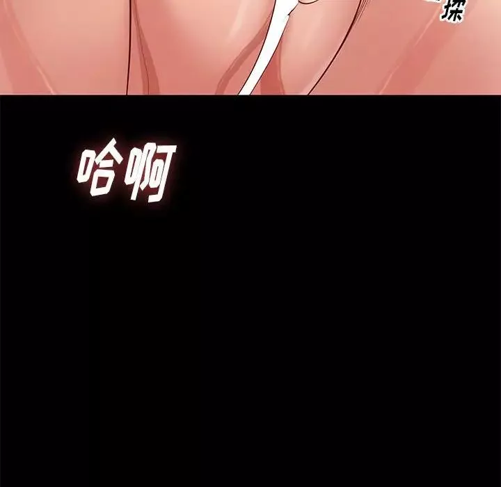 邂逅-第26话 - 图片 18