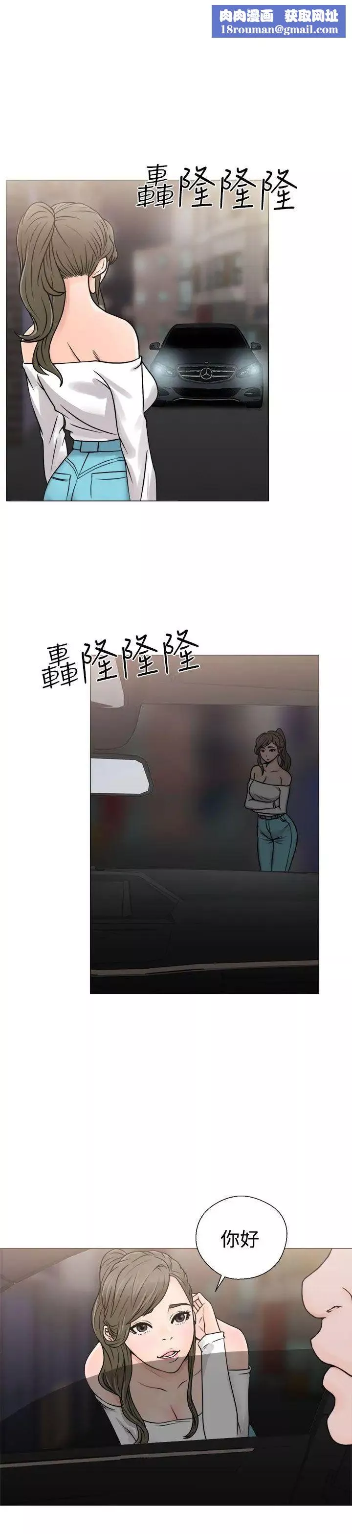 解禁:初始的快感-第23话-更加大胆的关係[03] - 图片 1