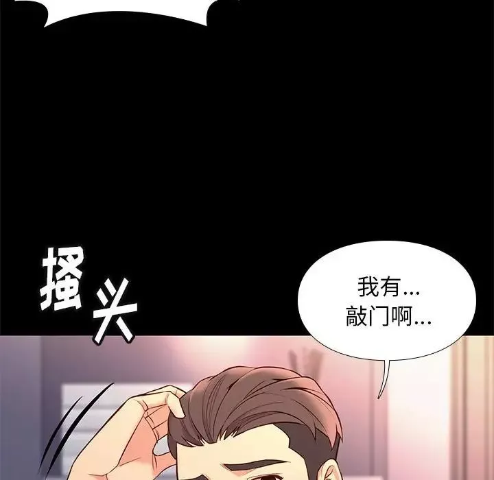 邂逅-第26话 - 图片 27