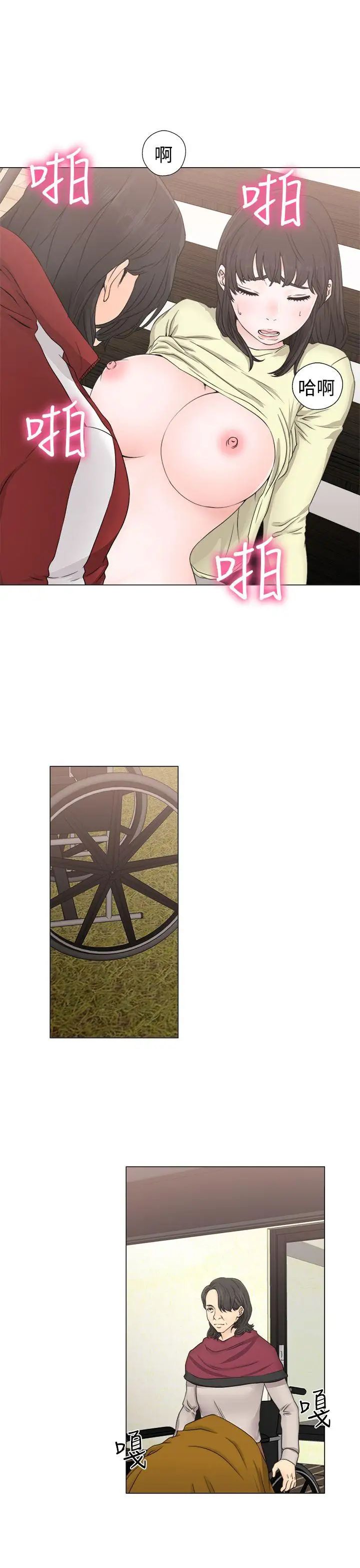 解禁:初始的快感第23话-更加大胆的关係[03]