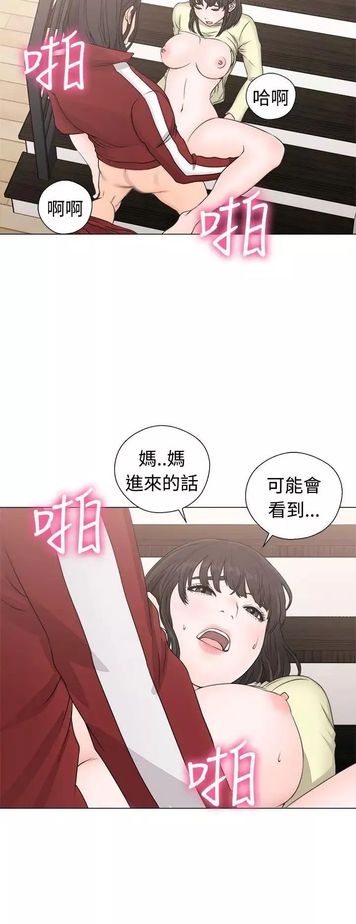 解禁:初始的快感-第23话-更加大胆的关係[03] - 图片 12