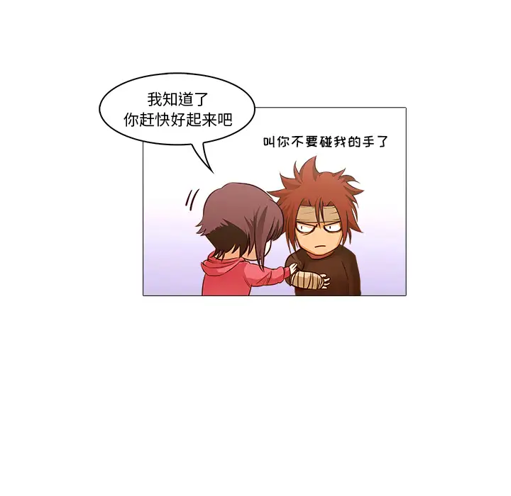 魔幻手机第20话