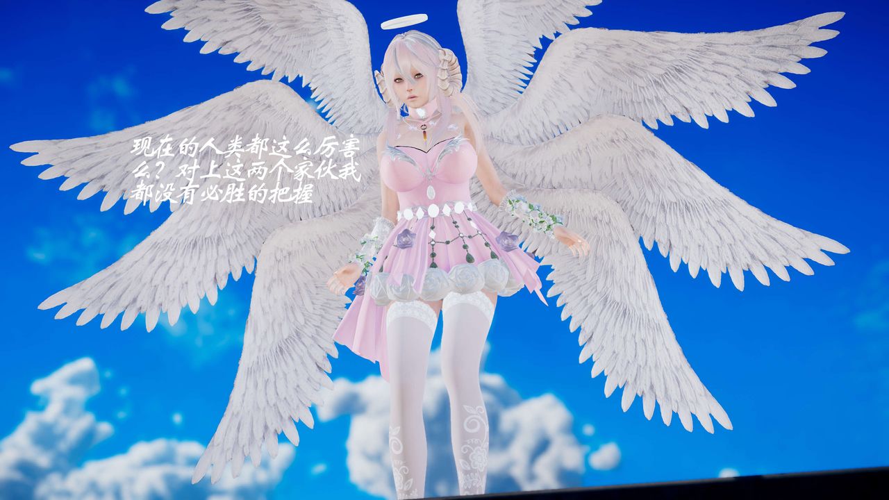 [3D]破界紀元-第三季天動篇第42話