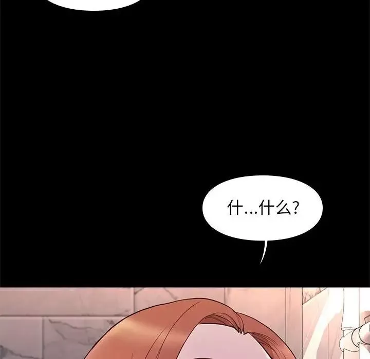 邂逅第26話