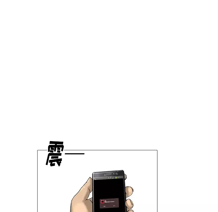 魔幻手机-第20话 - 图片 84