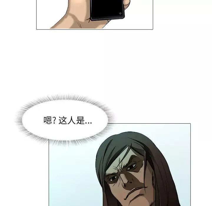 魔幻手机-第20话 - 图片 85