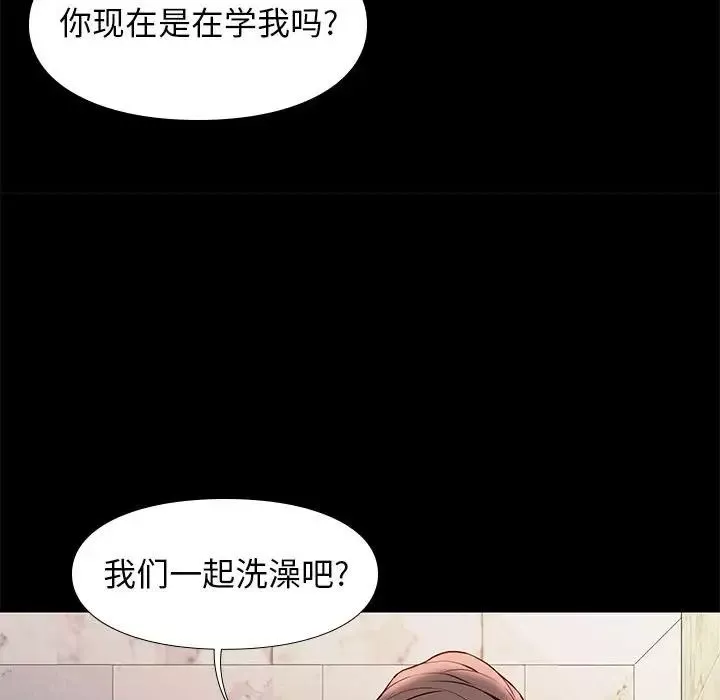 邂逅-第26话 - 图片 41