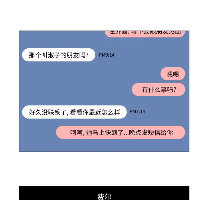 魔幻手机第20话