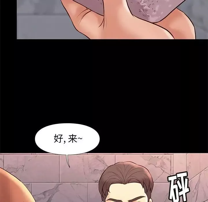 邂逅-第26话 - 图片 48