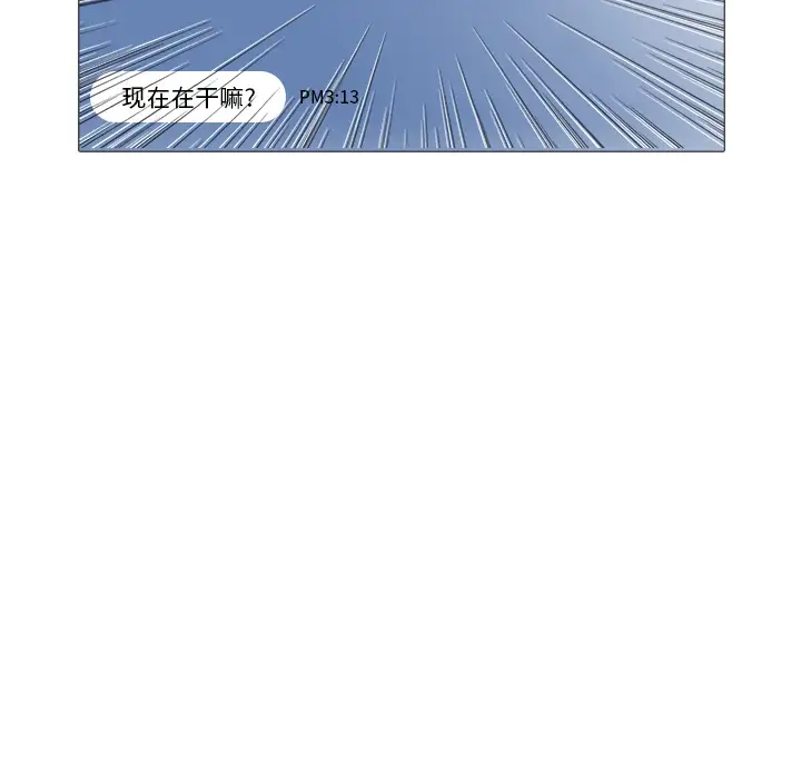 魔幻手机第20话