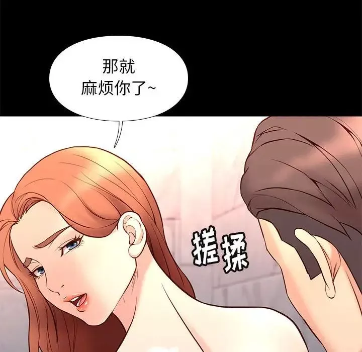 邂逅-第26话 - 图片 50