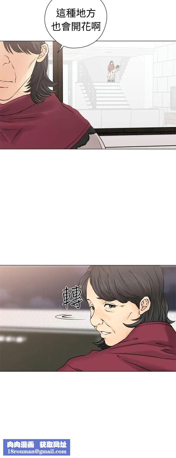 解禁:初始的快感第23话-更加大胆的关係[03]