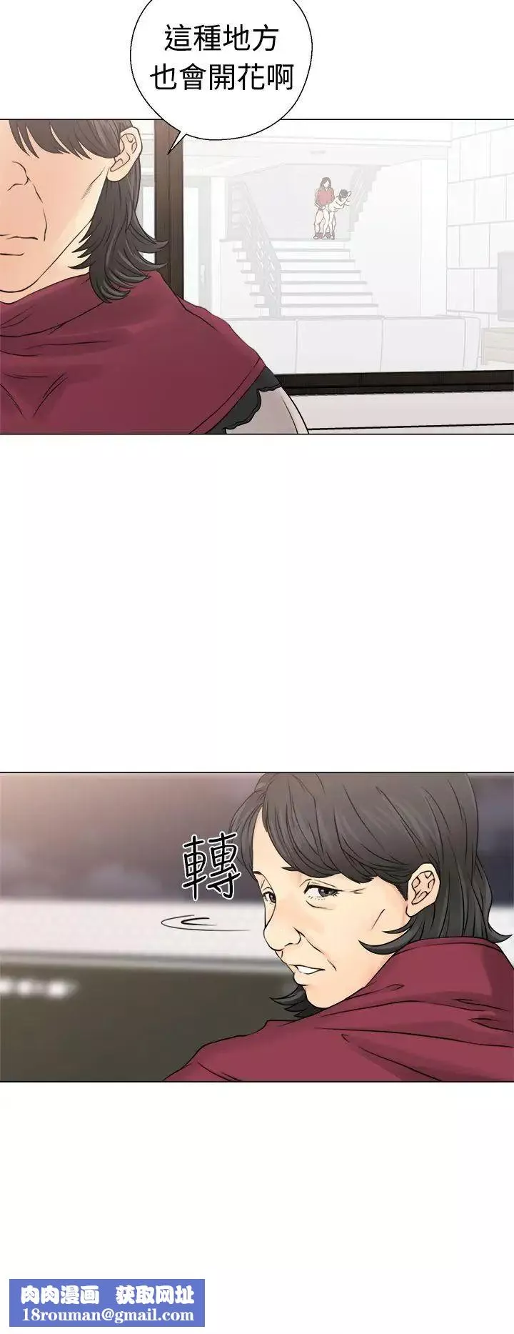 解禁:初始的快感第23話-更加大膽的關係[03]