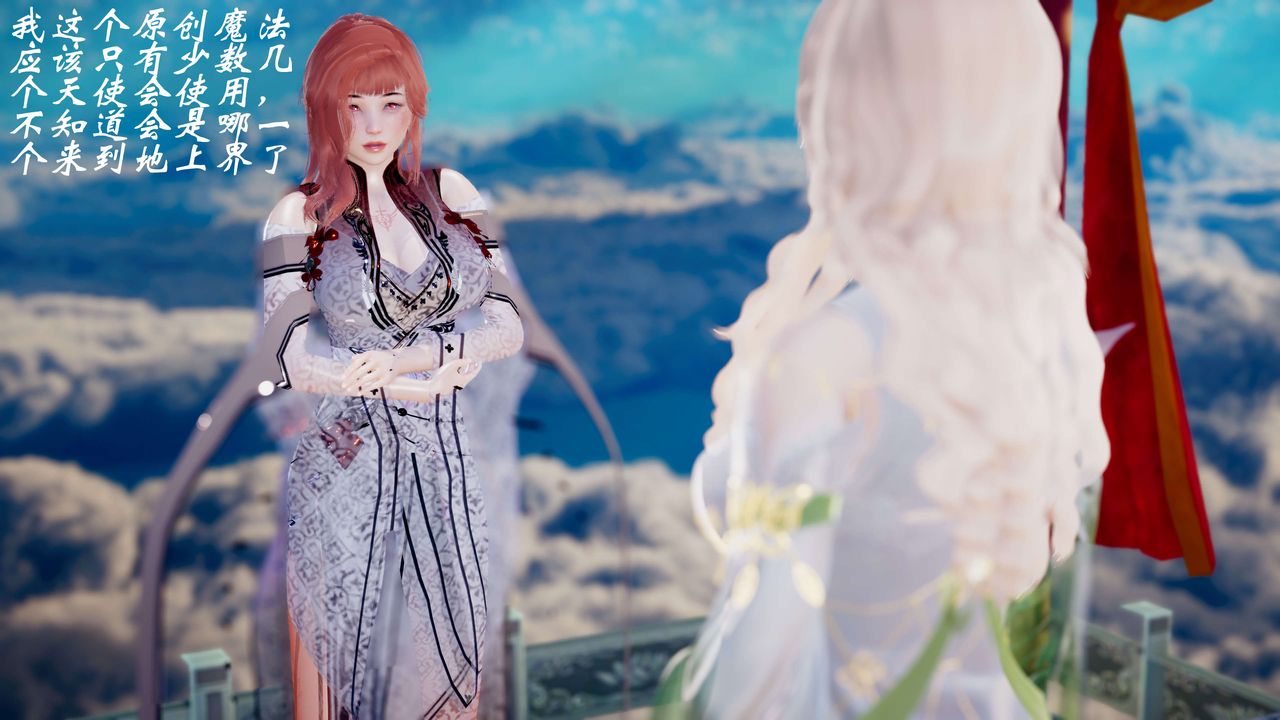 [3D]破界紀元-第三季天動篇第43話-最終話