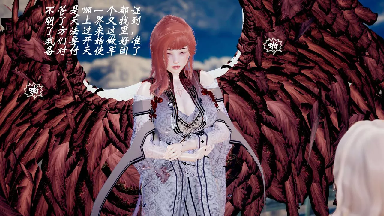 [3D]破界紀元-第三季天動篇第43話-最終話