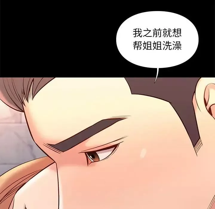 邂逅第26話