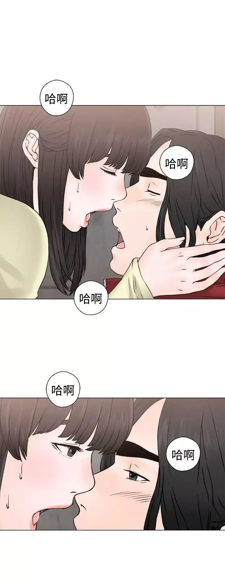 解禁:初始的快感第23話-更加大膽的關係[03]