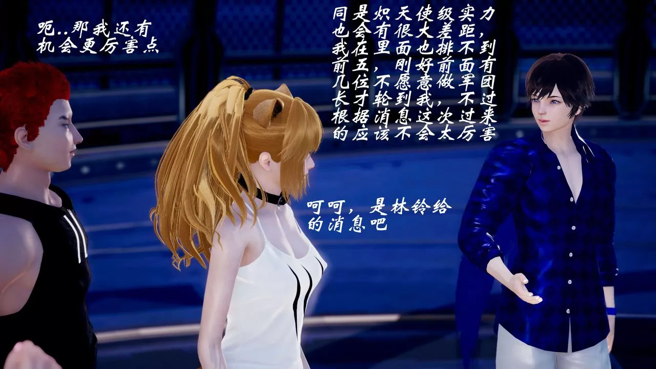 [3D]破界纪元-第三季天动篇-第43话-最终话 - 图片 18