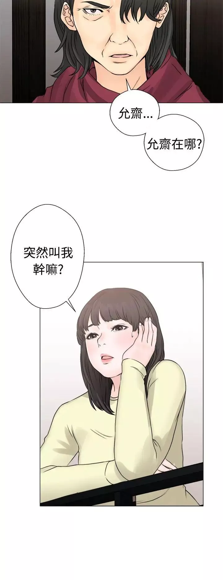 解禁:初始的快感-第23话-更加大胆的关係[03] - 图片 34