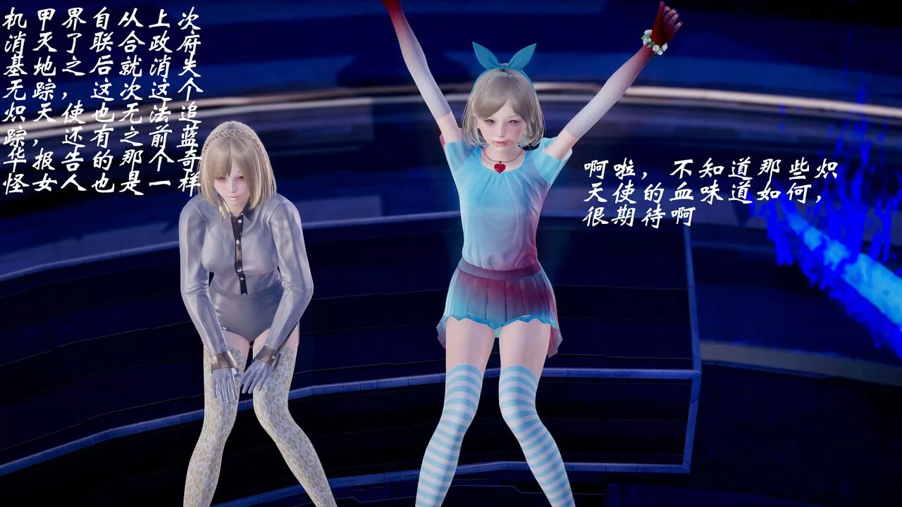 [3D]破界纪元-第三季天动篇-第43话-最终话 - 图片 23