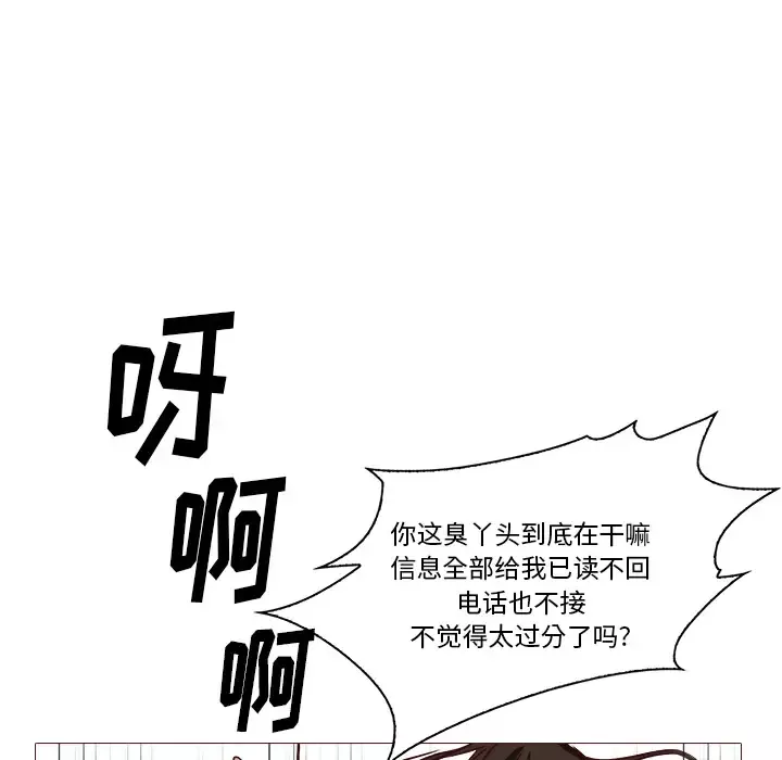 魔幻手机-第21话 - 图片 16