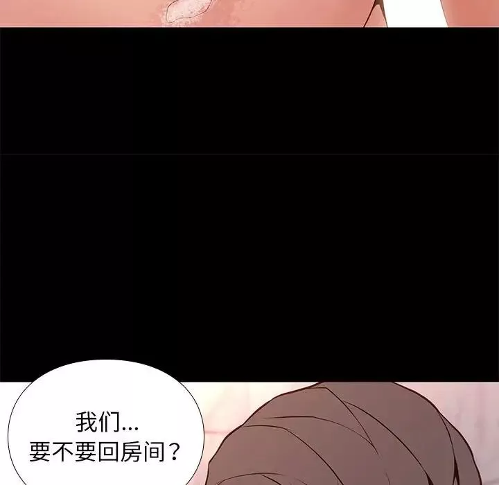 邂逅-第26话 - 图片 78