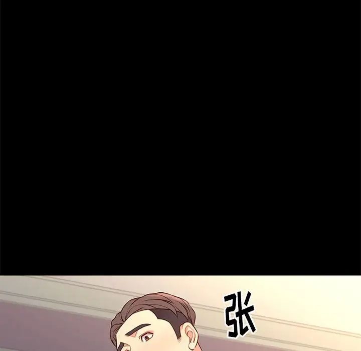 邂逅第26话