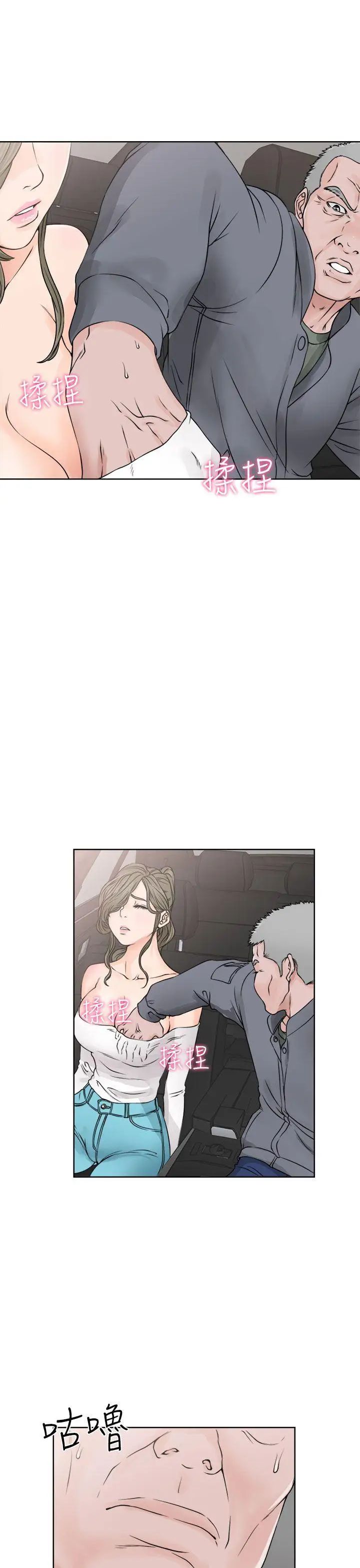 解禁:初始的快感第24话-金先生的秘密[01]