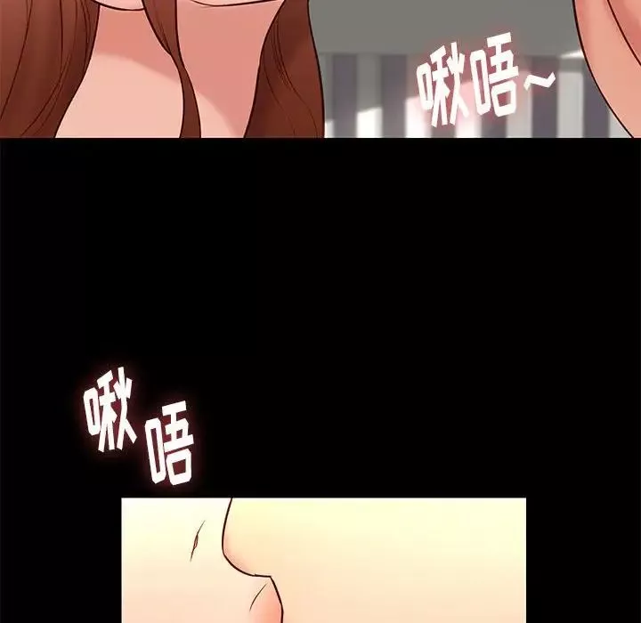 邂逅-第26话 - 图片 93