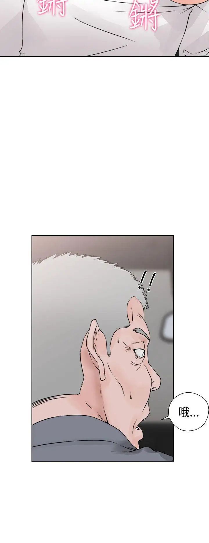 解禁:初始的快感第24話-金先生的秘密[01]