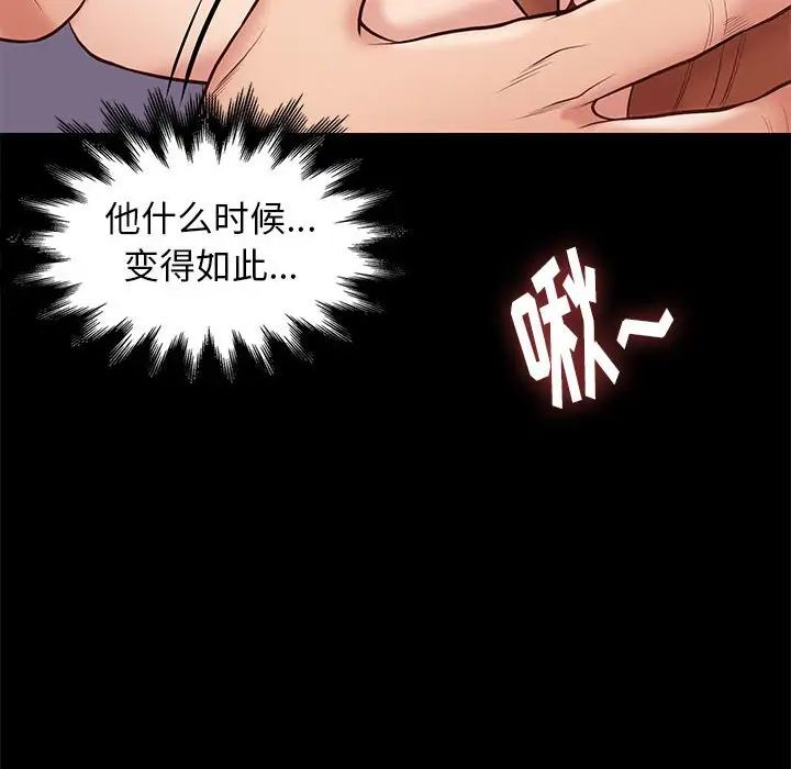 邂逅第26话