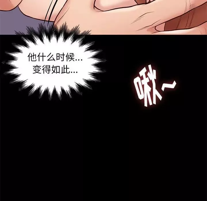 邂逅第26話