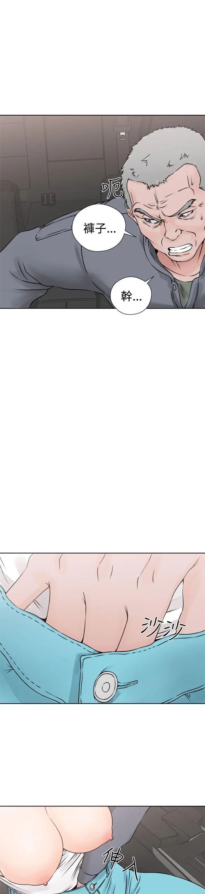 解禁:初始的快感第24話-金先生的秘密[01]