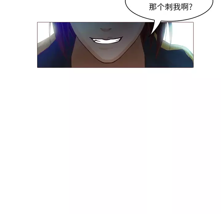 魔幻手机第21话