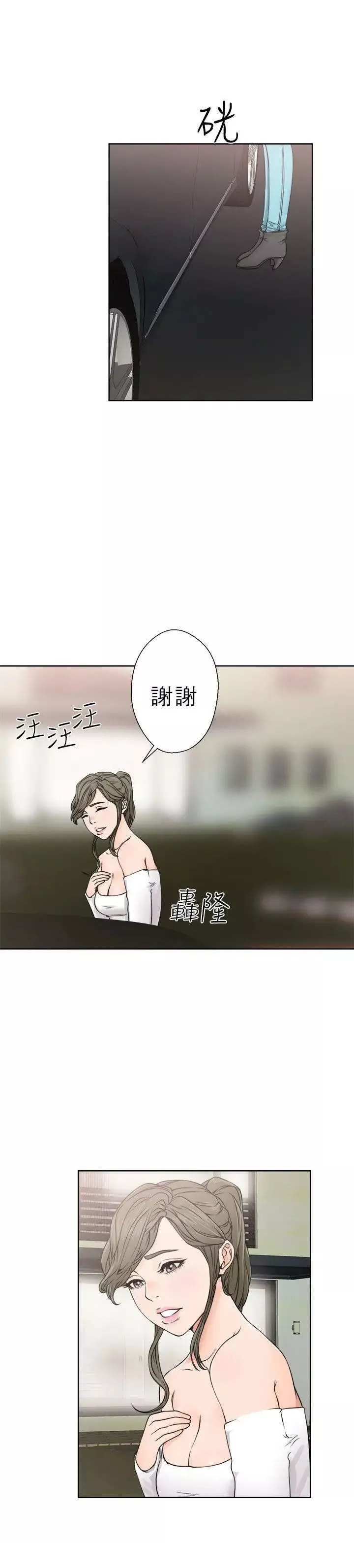 解禁:初始的快感第24話-金先生的秘密[01]