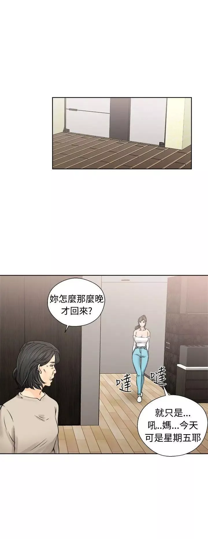 解禁:初始的快感第24話-金先生的秘密[01]