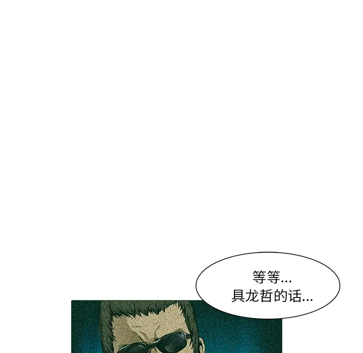 魔幻手机第21话