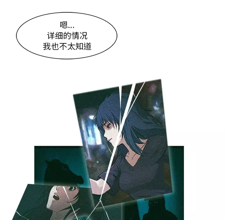 魔幻手机-第21话 - 图片 49