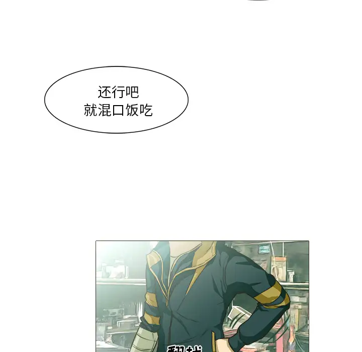 魔幻手机第21话