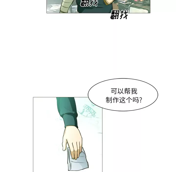 魔幻手机-第21话 - 图片 53