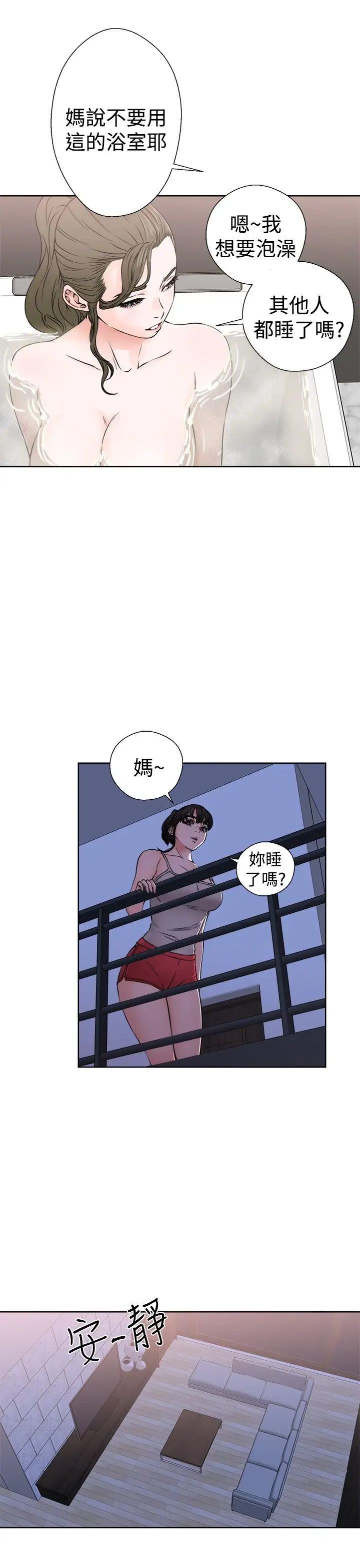 解禁:初始的快感第25话-金先生的秘密[02]