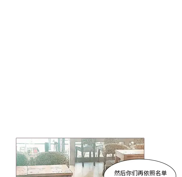 魔幻手机-第21话 - 图片 58
