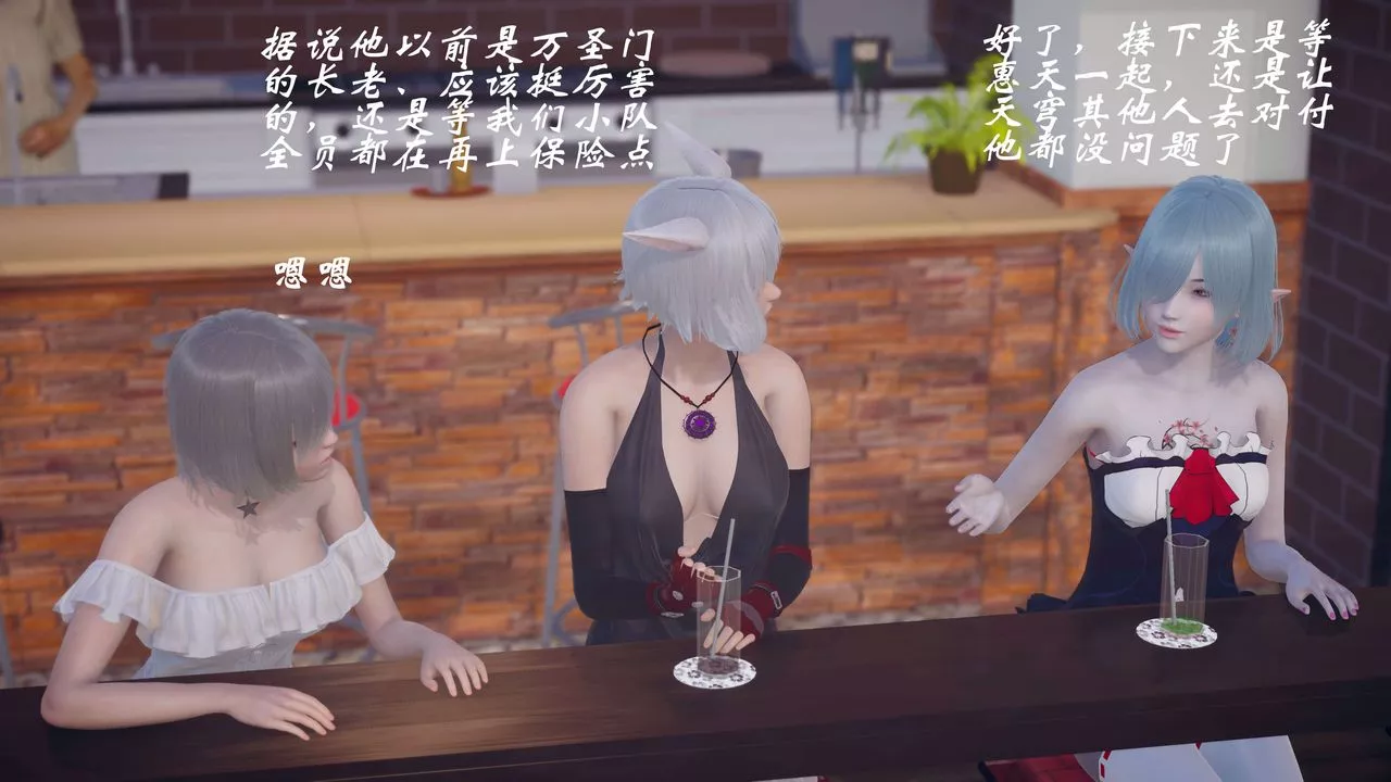 [3D]破界纪元-第三季天动篇-第43话-最终话 - 图片 82